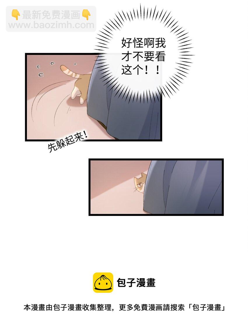 《加菲猫复仇记》004 再回李府 第29页