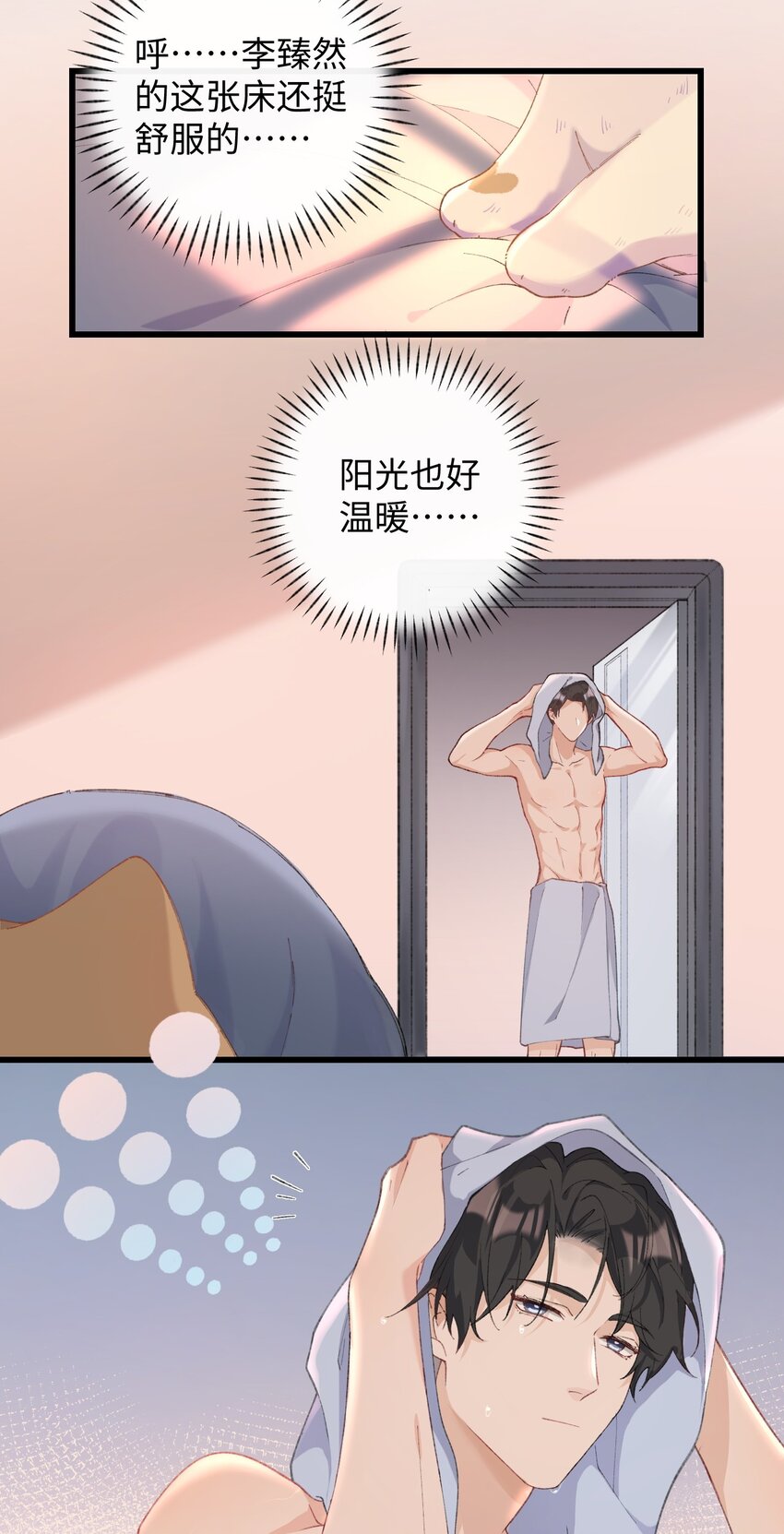 《加菲猫复仇记》004 再回李府 第32页