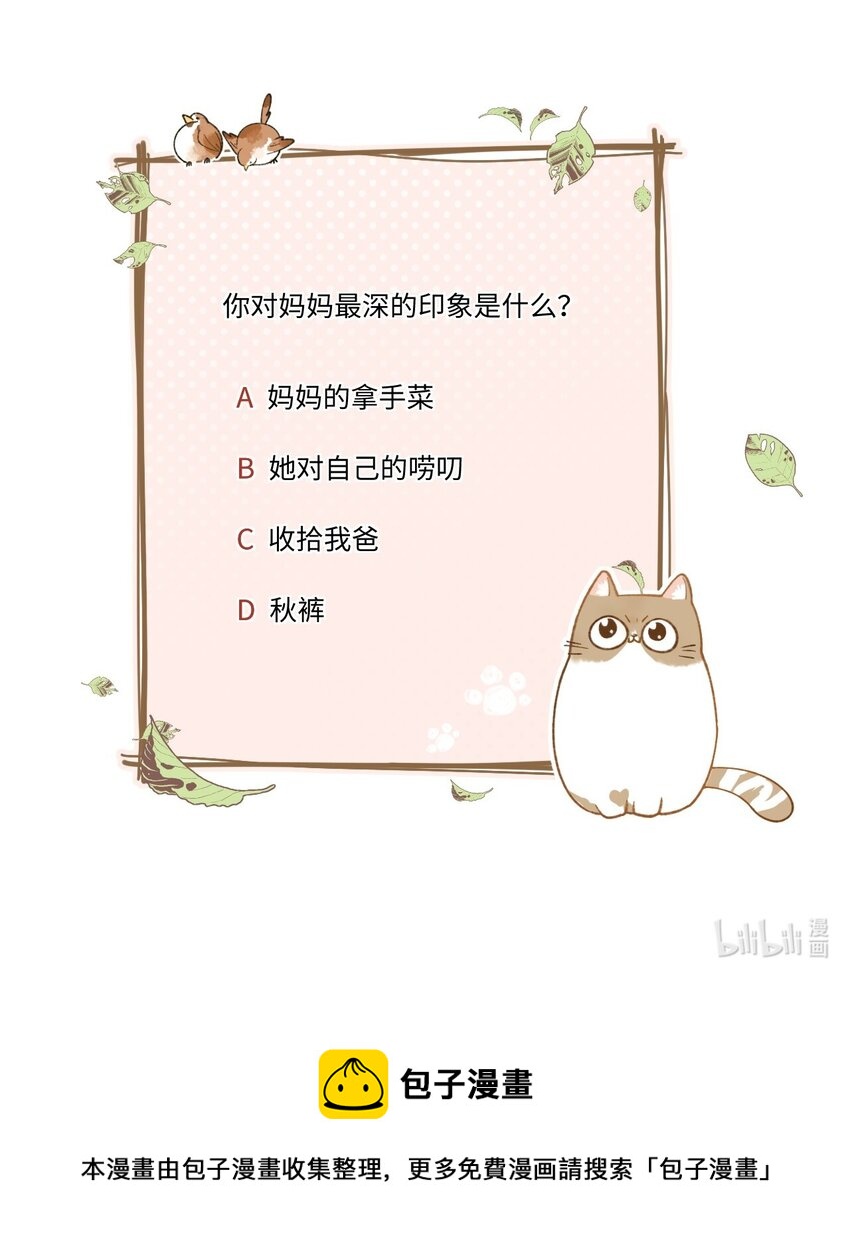《加菲猫复仇记》004 再回李府 第36页