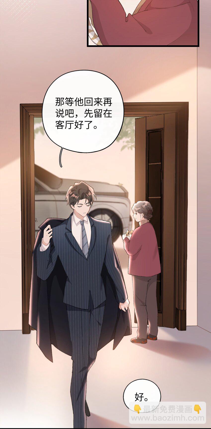 《加菲猫复仇记》004 再回李府 第7页