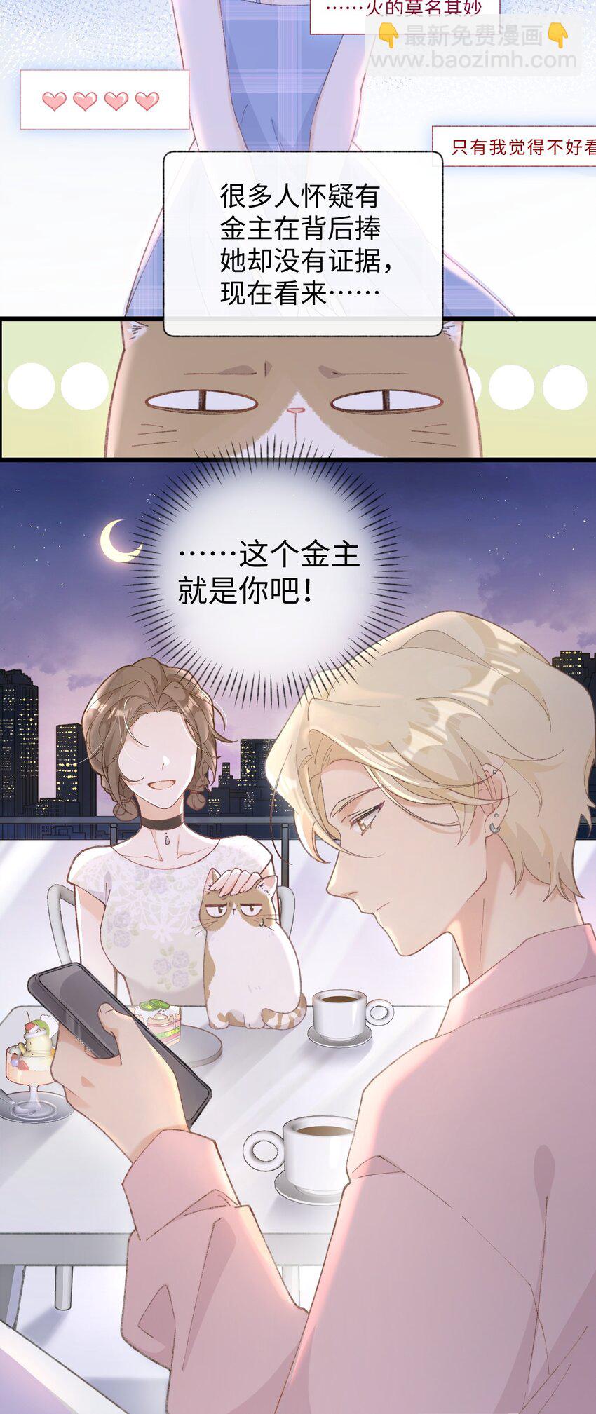 《加菲猫复仇记》002 情侣养宠，多半分手 第12页