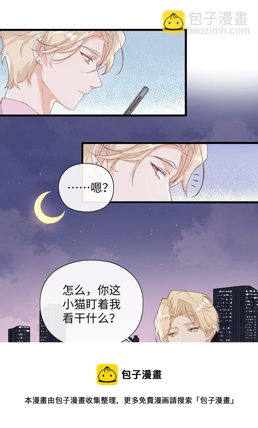 《加菲猫复仇记》002 情侣养宠，多半分手 第13页