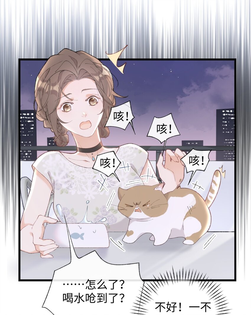 《加菲猫复仇记》002 情侣养宠，多半分手 第16页