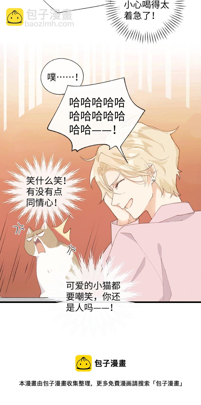 《加菲猫复仇记》002 情侣养宠，多半分手 第17页