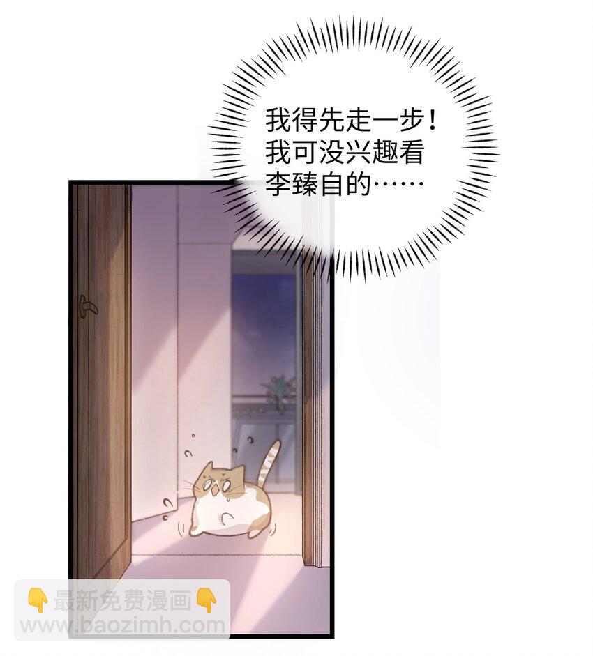 《加菲猫复仇记》002 情侣养宠，多半分手 第27页