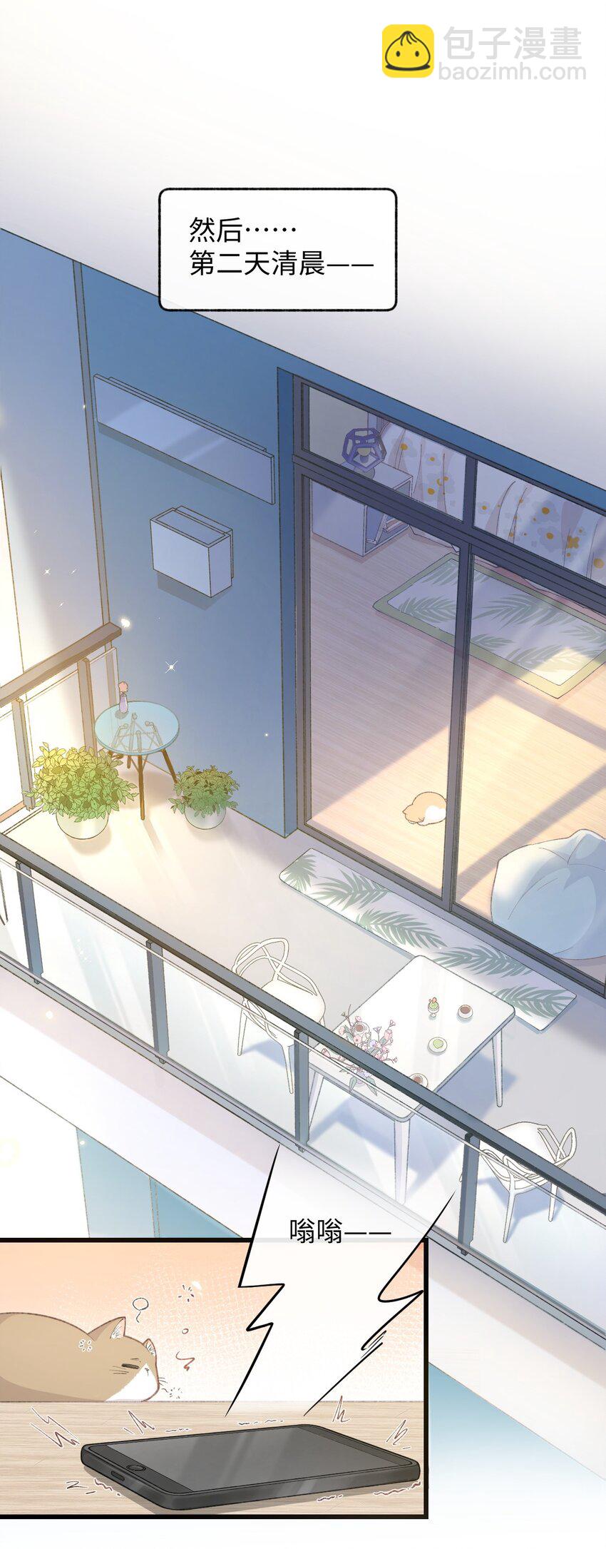 《加菲猫复仇记》002 情侣养宠，多半分手 第30页