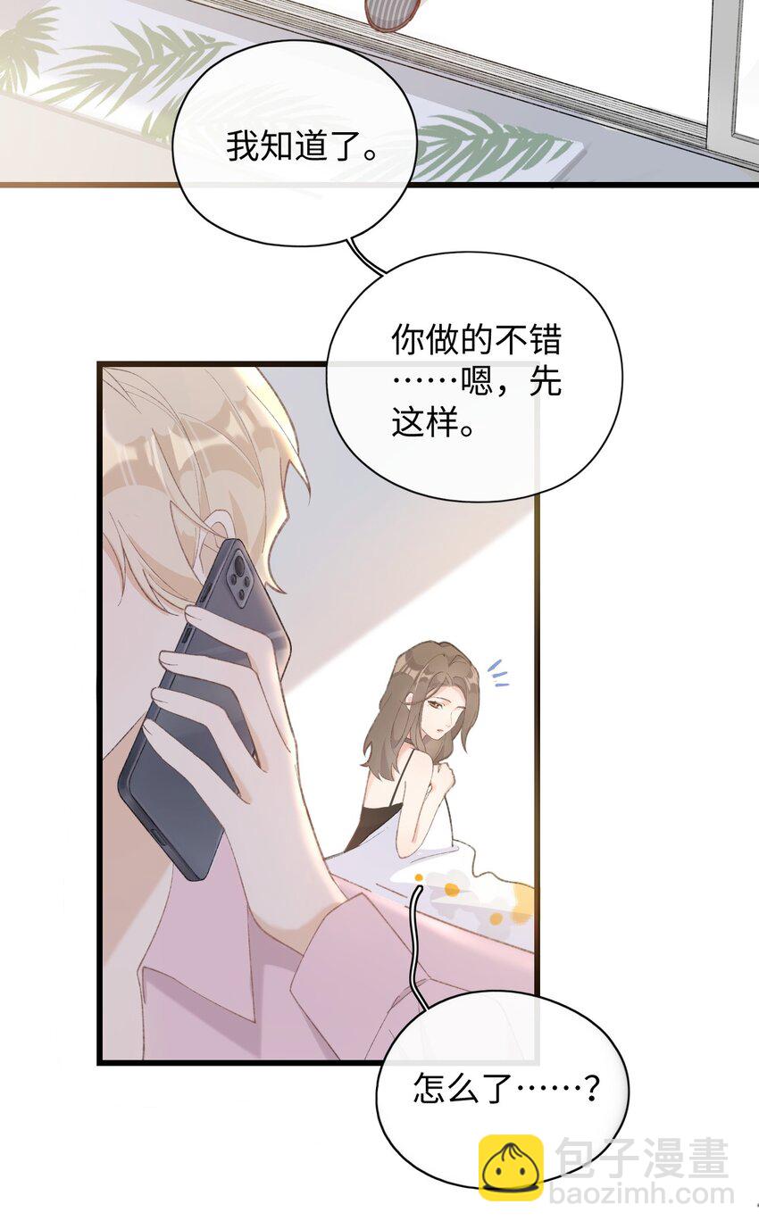 《加菲猫复仇记》002 情侣养宠，多半分手 第34页