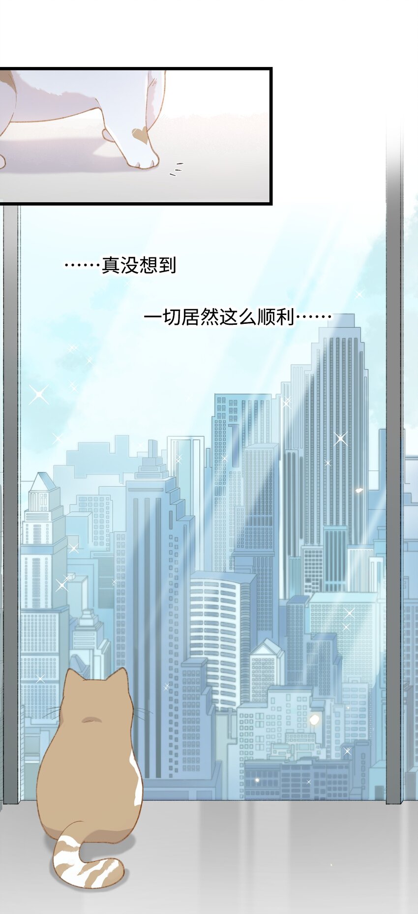 《加菲猫复仇记》002 情侣养宠，多半分手 第44页