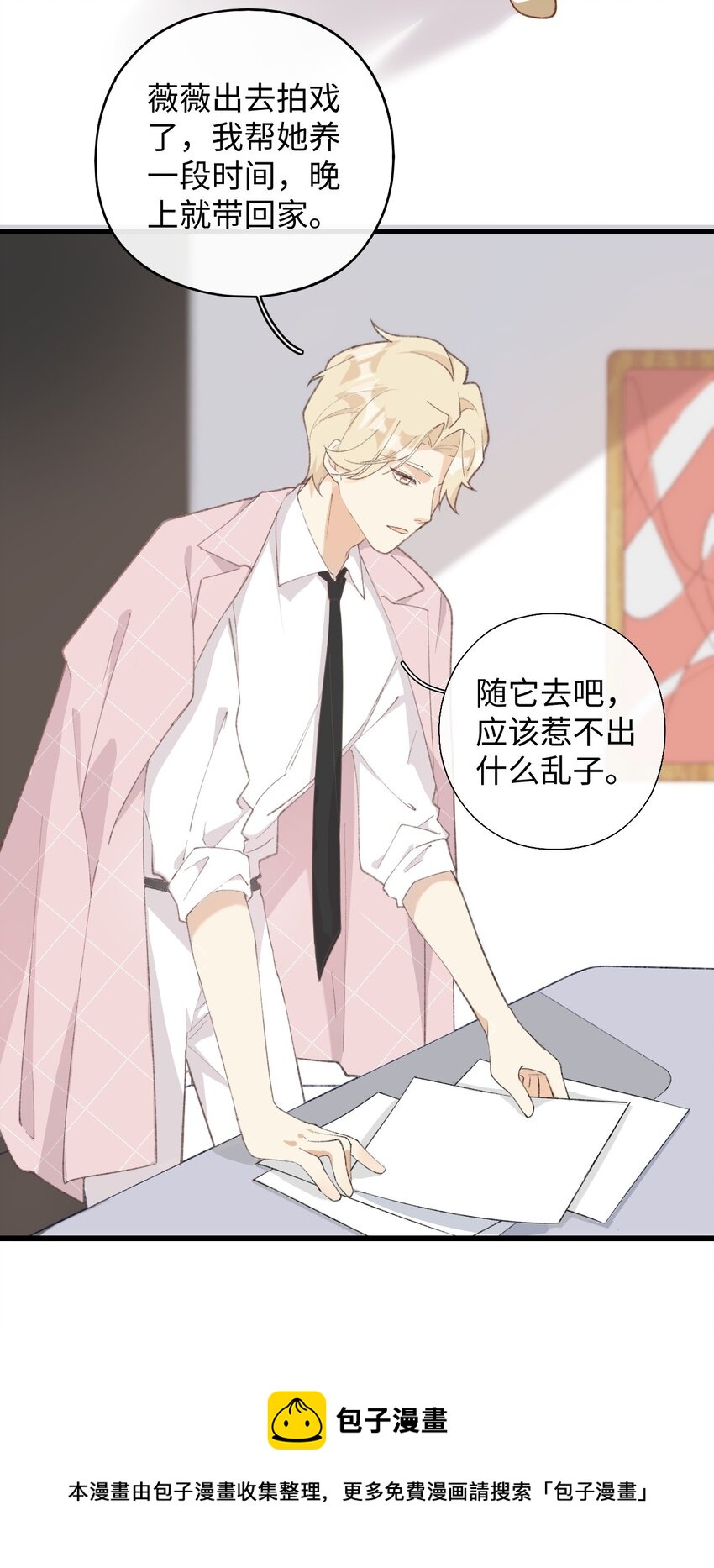 《加菲猫复仇记》002 情侣养宠，多半分手 第49页