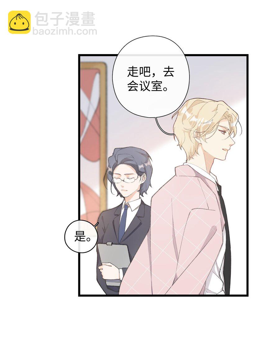 《加菲猫复仇记》002 情侣养宠，多半分手 第50页