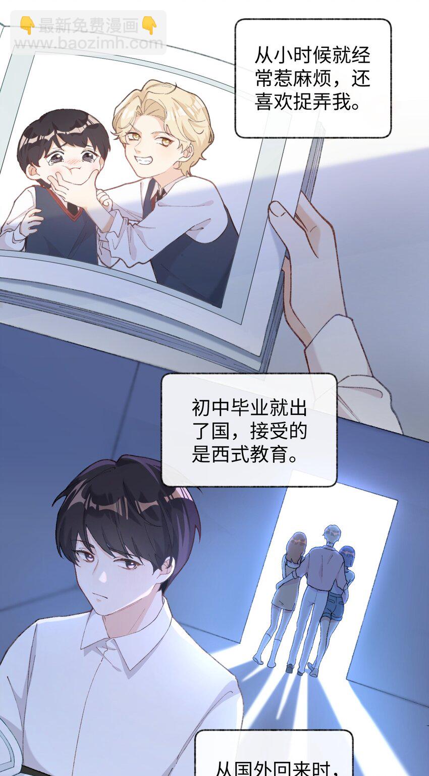 《加菲猫复仇记》002 情侣养宠，多半分手 第7页