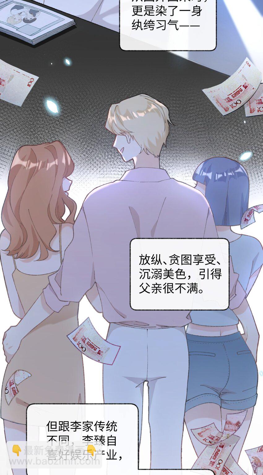 《加菲猫复仇记》002 情侣养宠，多半分手 第8页