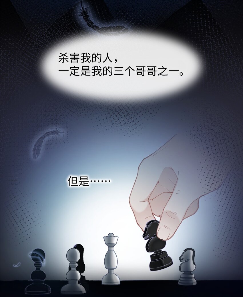 《加菲猫复仇记》003 只是因为在电梯门口多看你一眼 第10页