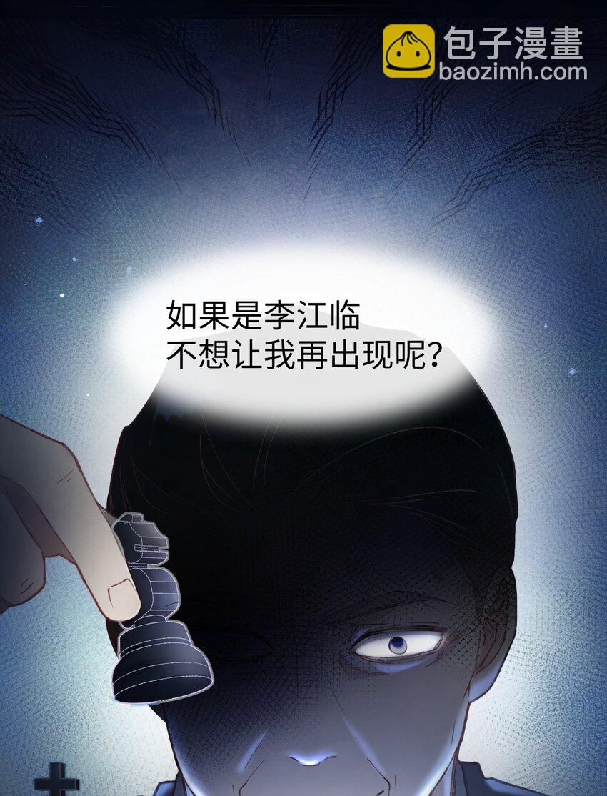 《加菲猫复仇记》003 只是因为在电梯门口多看你一眼 第11页