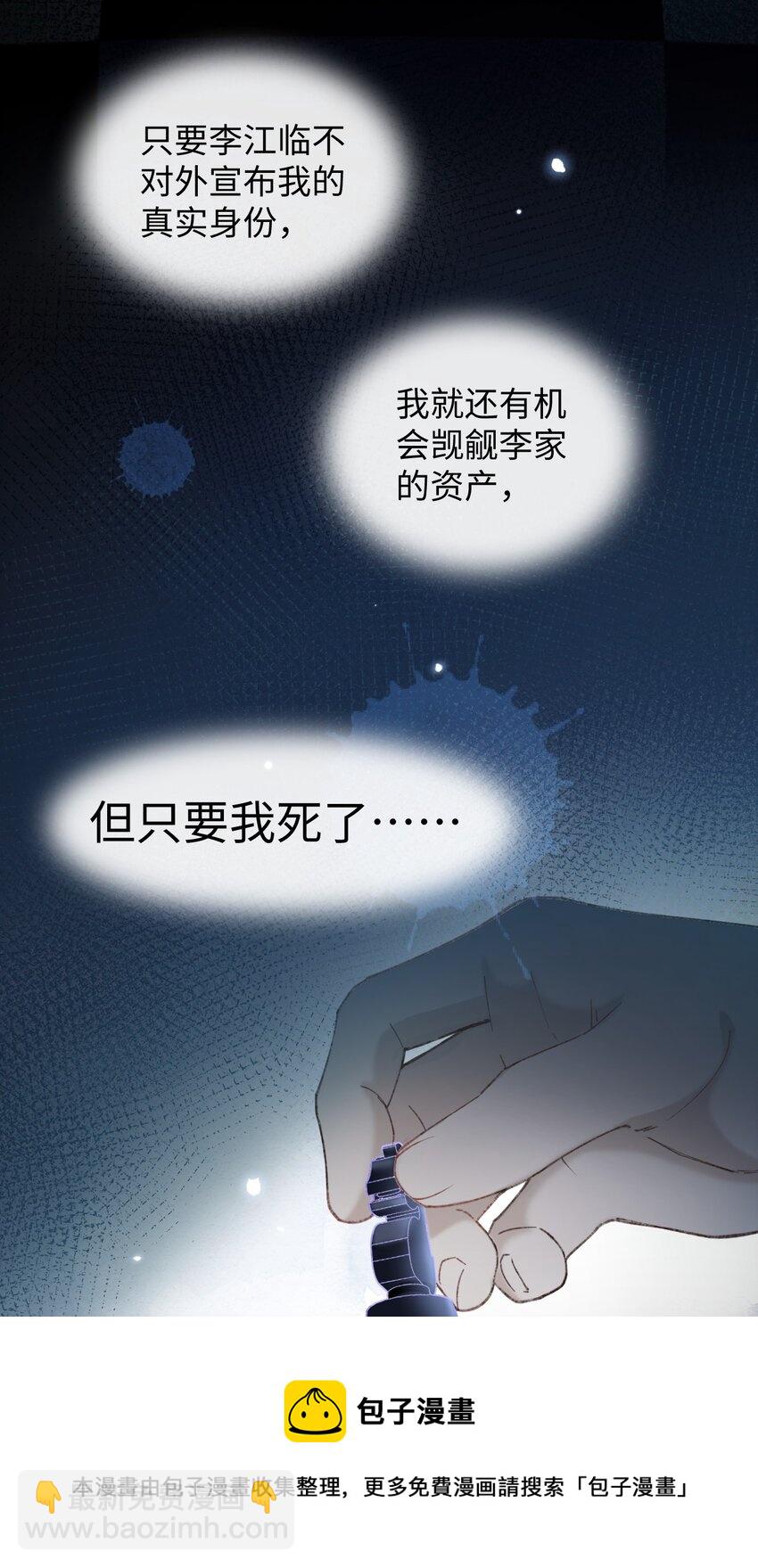 《加菲猫复仇记》003 只是因为在电梯门口多看你一眼 第13页