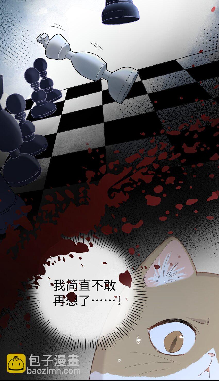 《加菲猫复仇记》003 只是因为在电梯门口多看你一眼 第14页