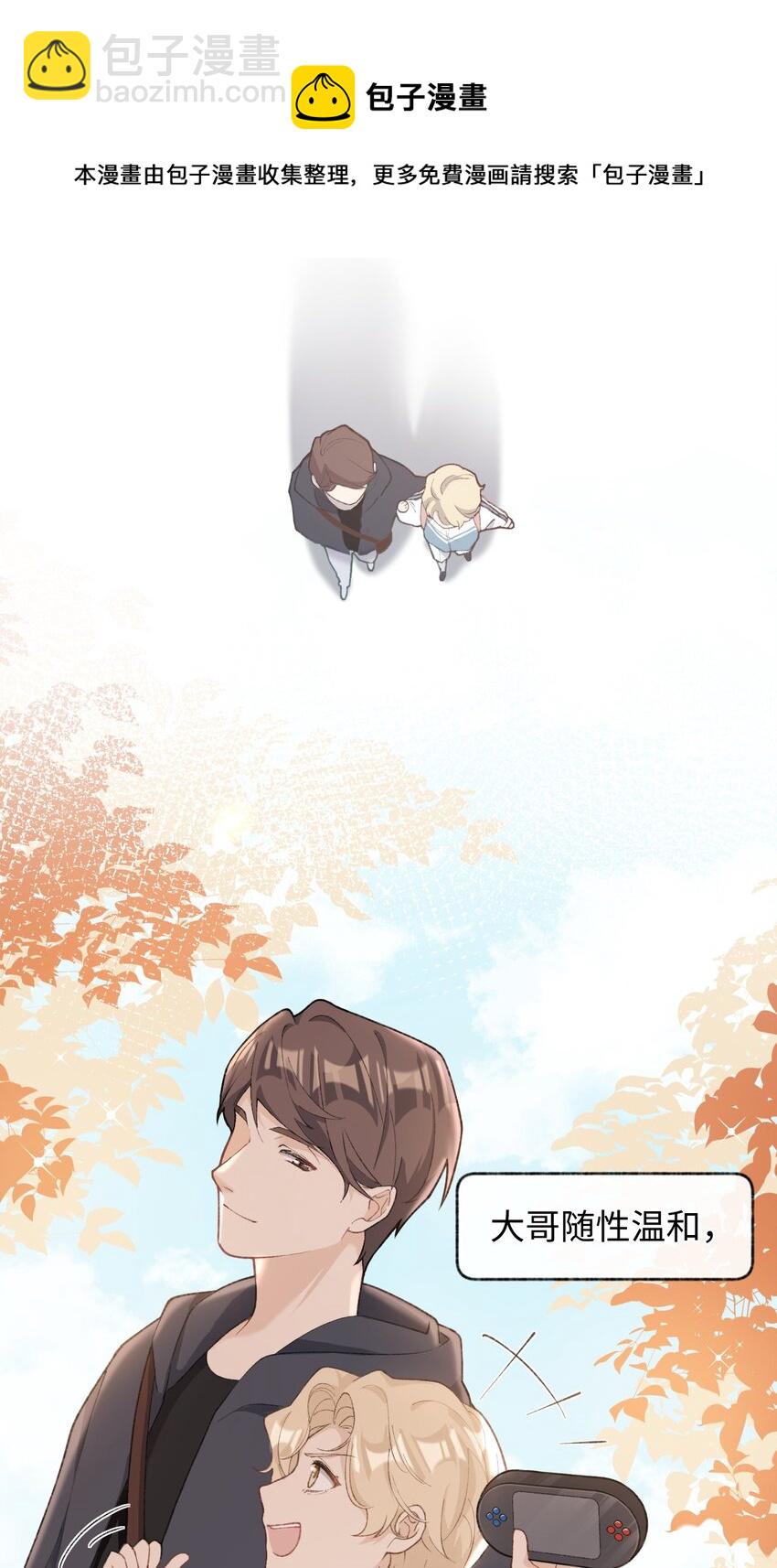 《加菲猫复仇记》003 只是因为在电梯门口多看你一眼 第41页