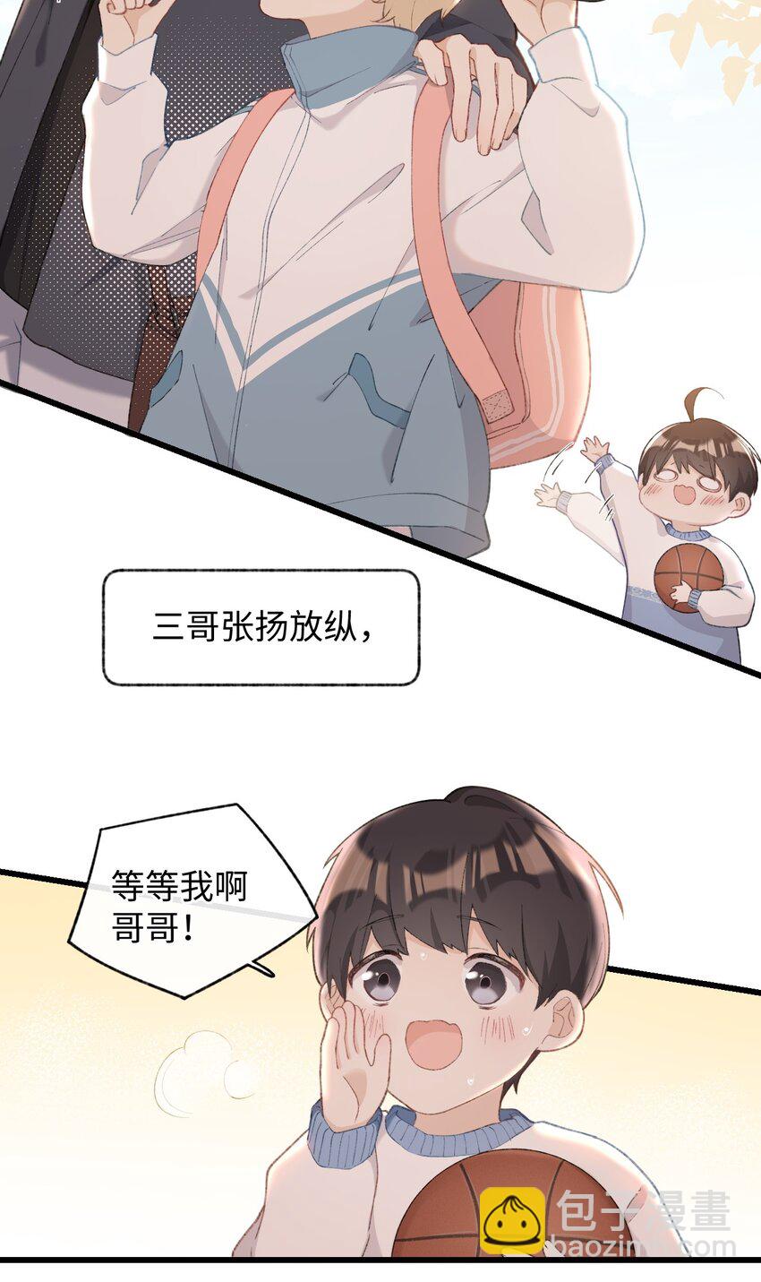 《加菲猫复仇记》003 只是因为在电梯门口多看你一眼 第42页