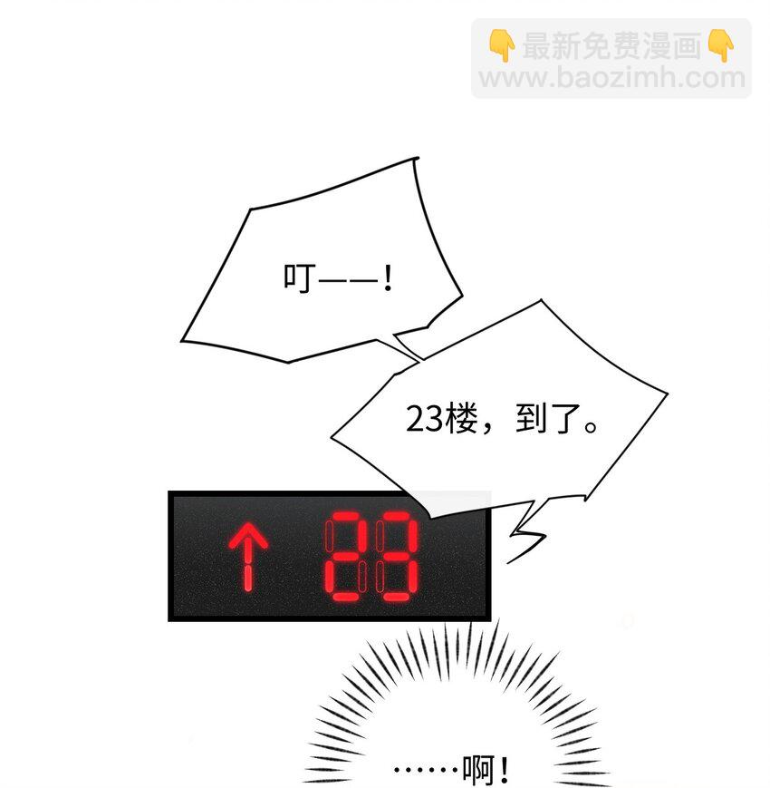 《加菲猫复仇记》003 只是因为在电梯门口多看你一眼 第48页