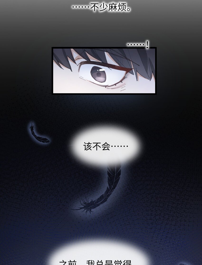 《加菲猫复仇记》003 只是因为在电梯门口多看你一眼 第8页