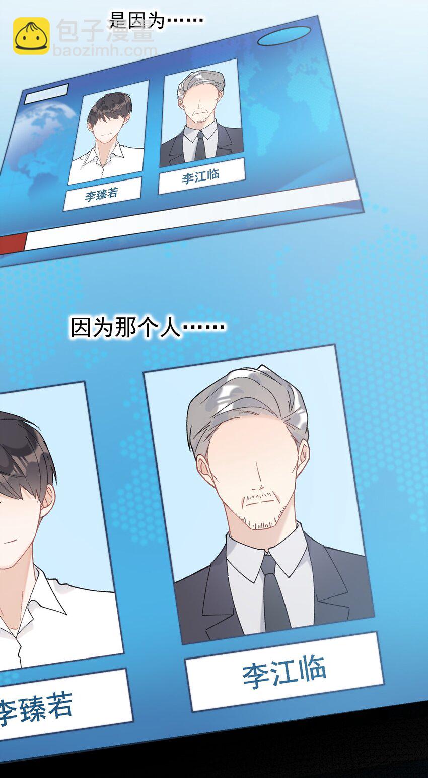 《加菲猫复仇记》001 充满智慧的小猫咪 第16页