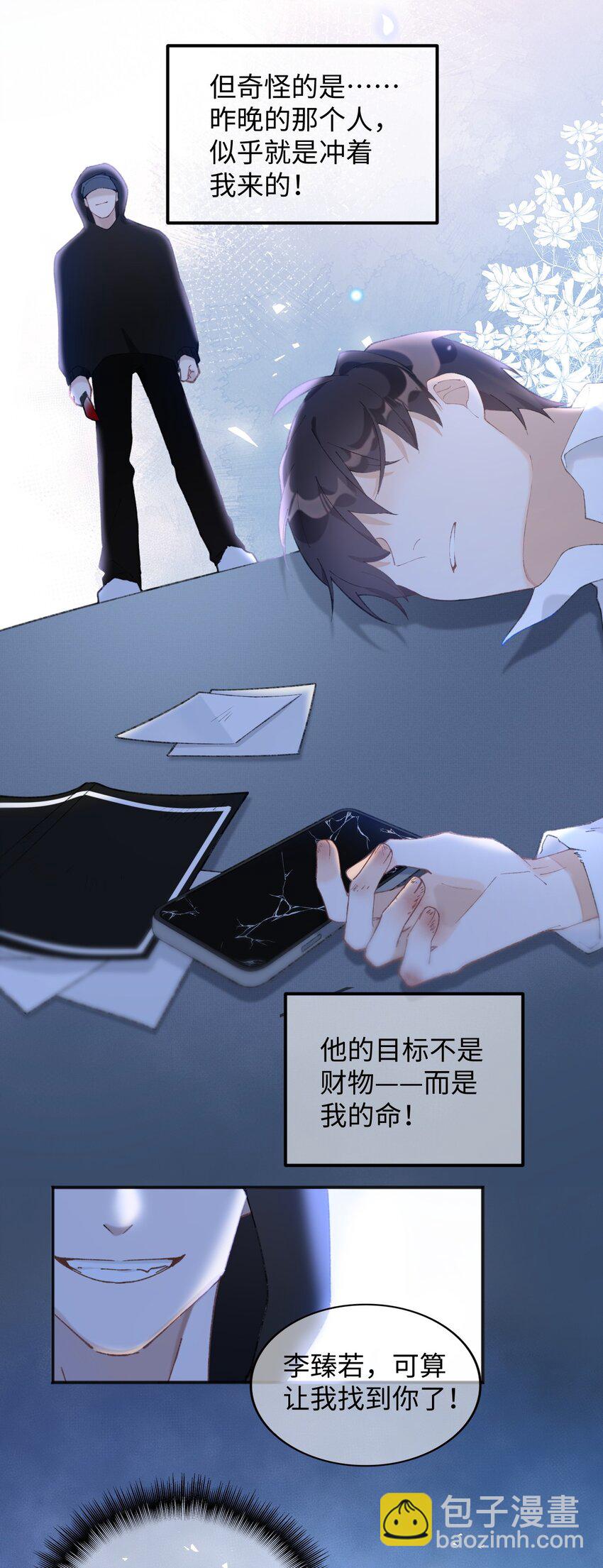 《加菲猫复仇记》001 充满智慧的小猫咪 第22页