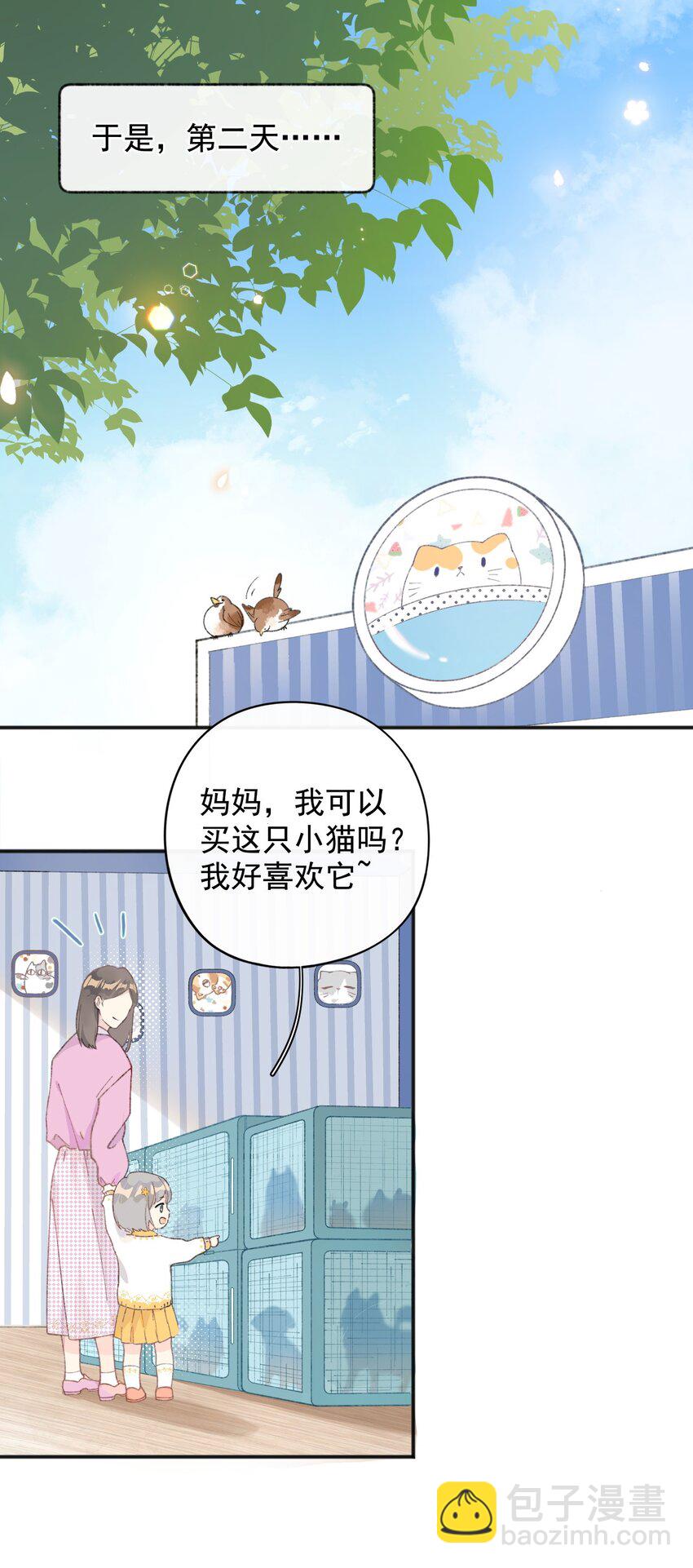 《加菲猫复仇记》001 充满智慧的小猫咪 第27页