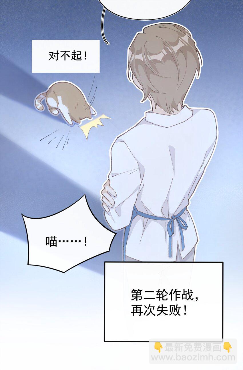《加菲猫复仇记》001 充满智慧的小猫咪 第38页