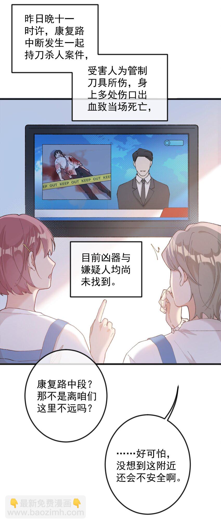 《加菲猫复仇记》001 充满智慧的小猫咪 第3页