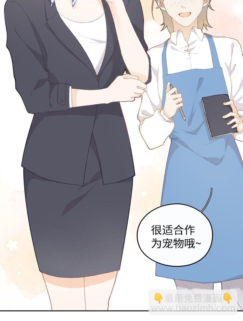 《加菲猫复仇记》001 充满智慧的小猫咪 第47页