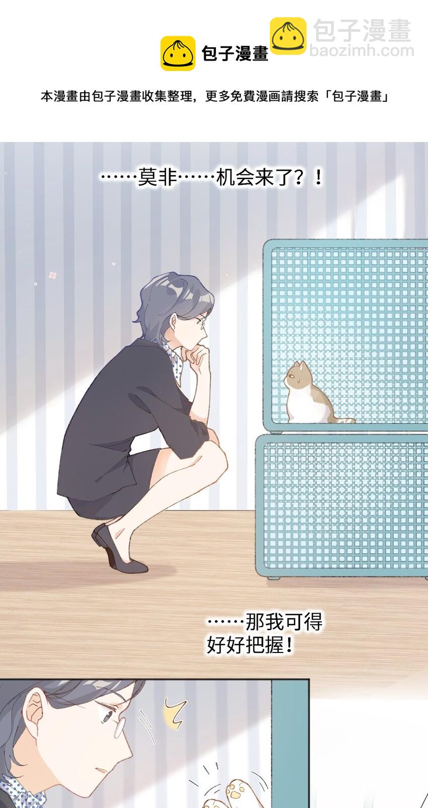 《加菲猫复仇记》001 充满智慧的小猫咪 第49页