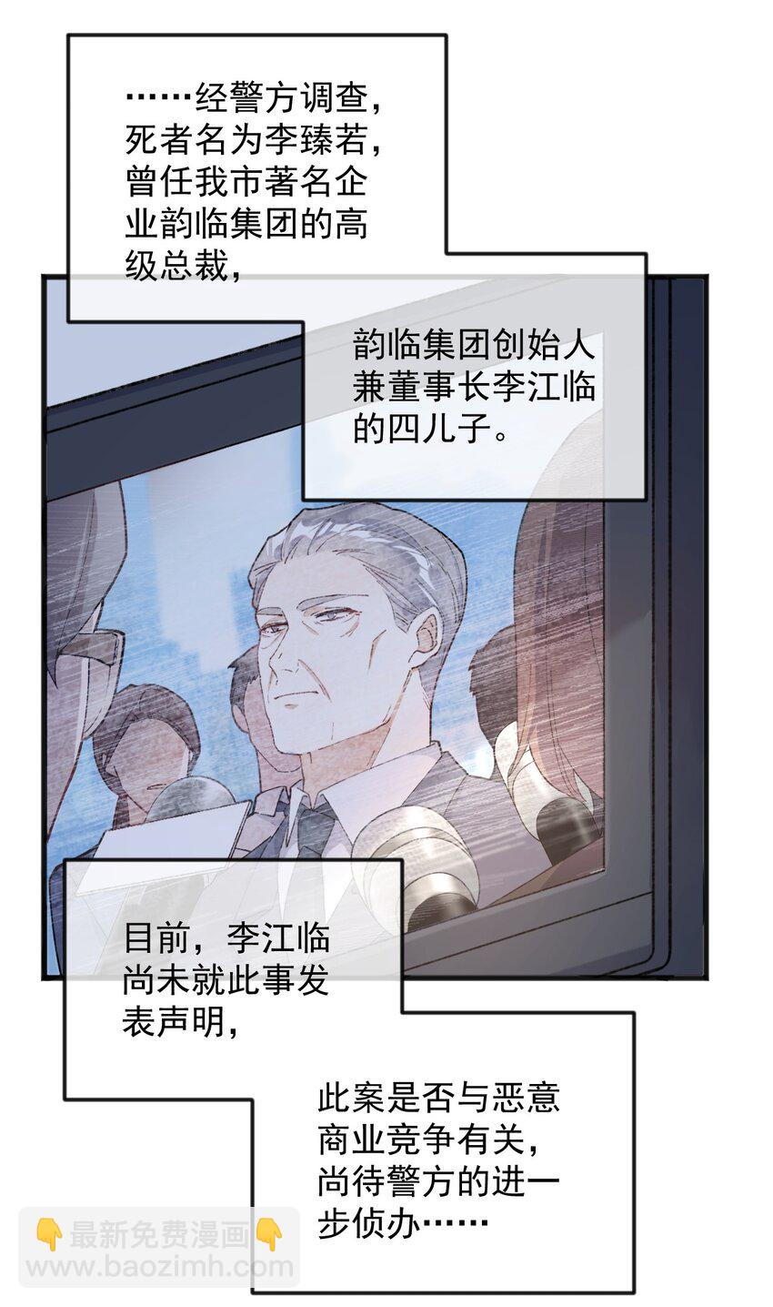 《加菲猫复仇记》001 充满智慧的小猫咪 第4页