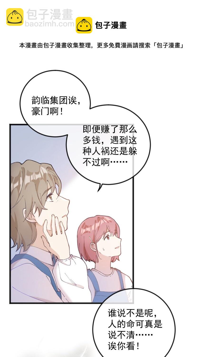 《加菲猫复仇记》001 充满智慧的小猫咪 第5页