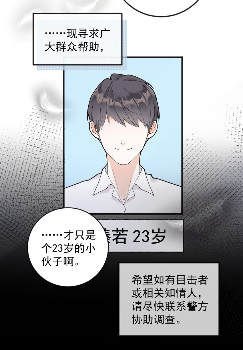 《加菲猫复仇记》001 充满智慧的小猫咪 第6页