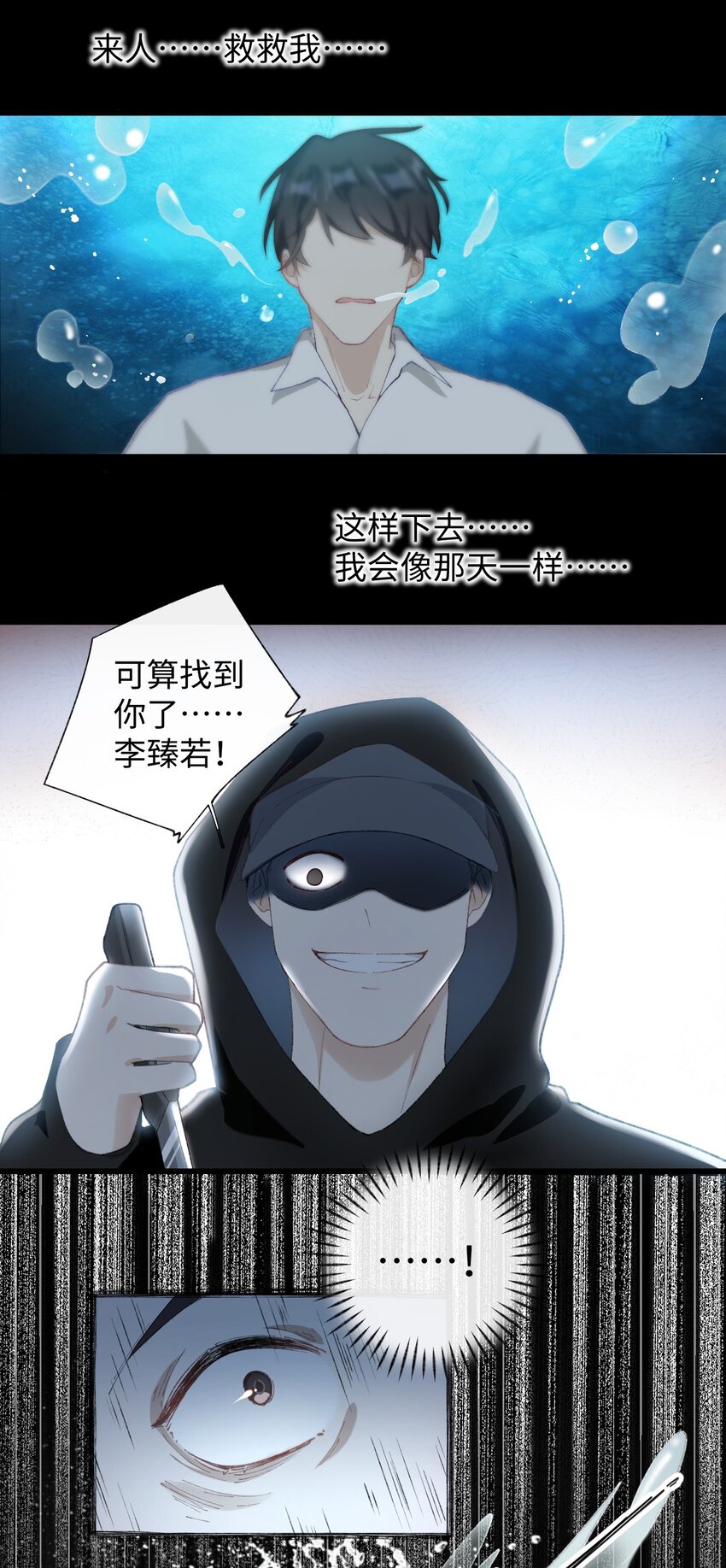 《加菲猫复仇记》006 被水淹没、不知所措?(迟到的开奖） 第11页