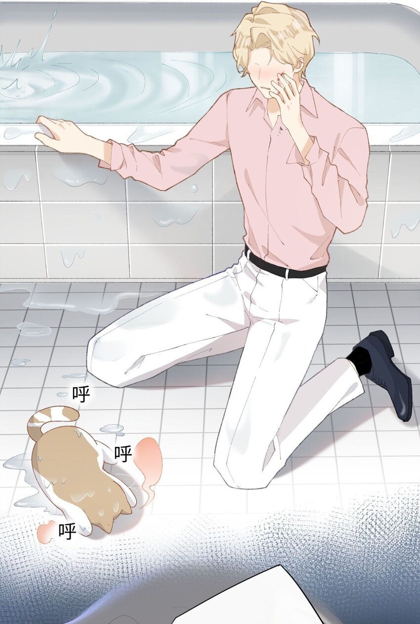 《加菲猫复仇记》006 被水淹没、不知所措?(迟到的开奖） 第16页