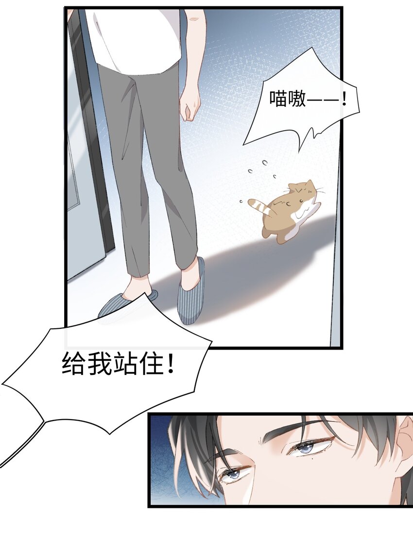 《加菲猫复仇记》006 被水淹没、不知所措?(迟到的开奖） 第20页