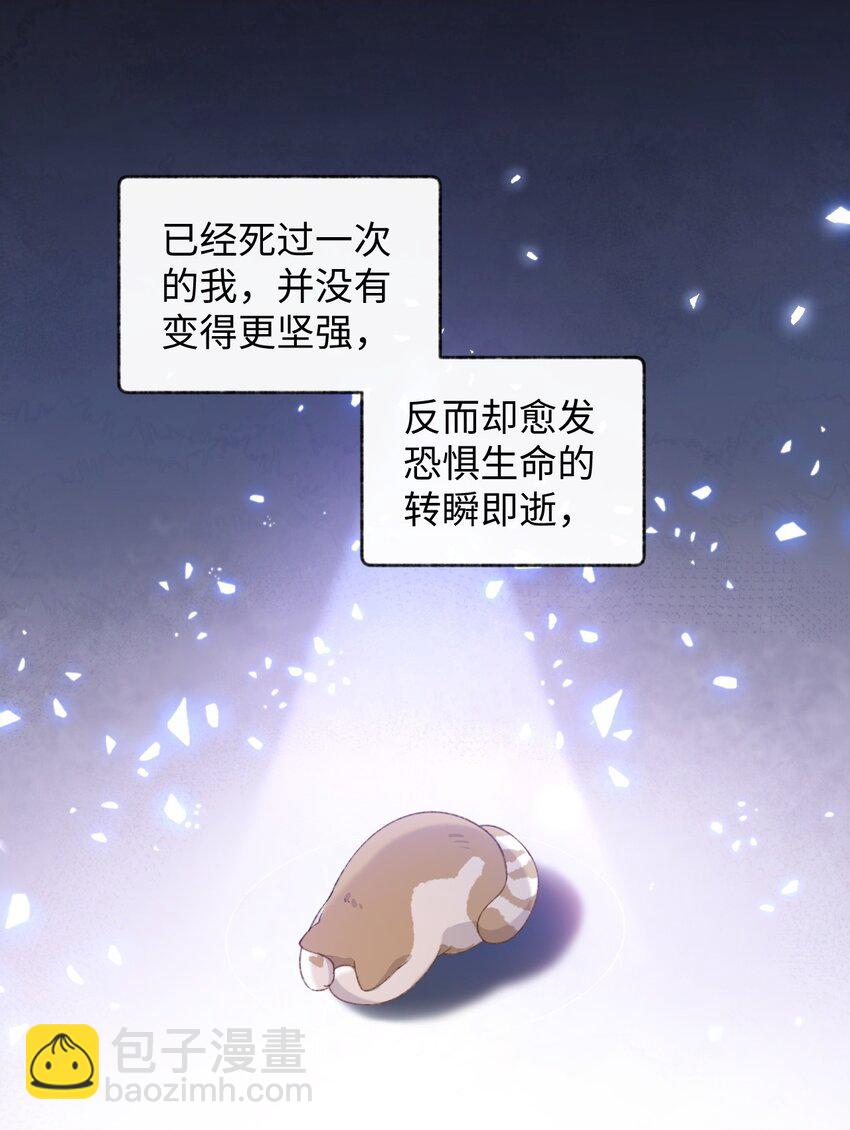 《加菲猫复仇记》006 被水淹没、不知所措?(迟到的开奖） 第28页