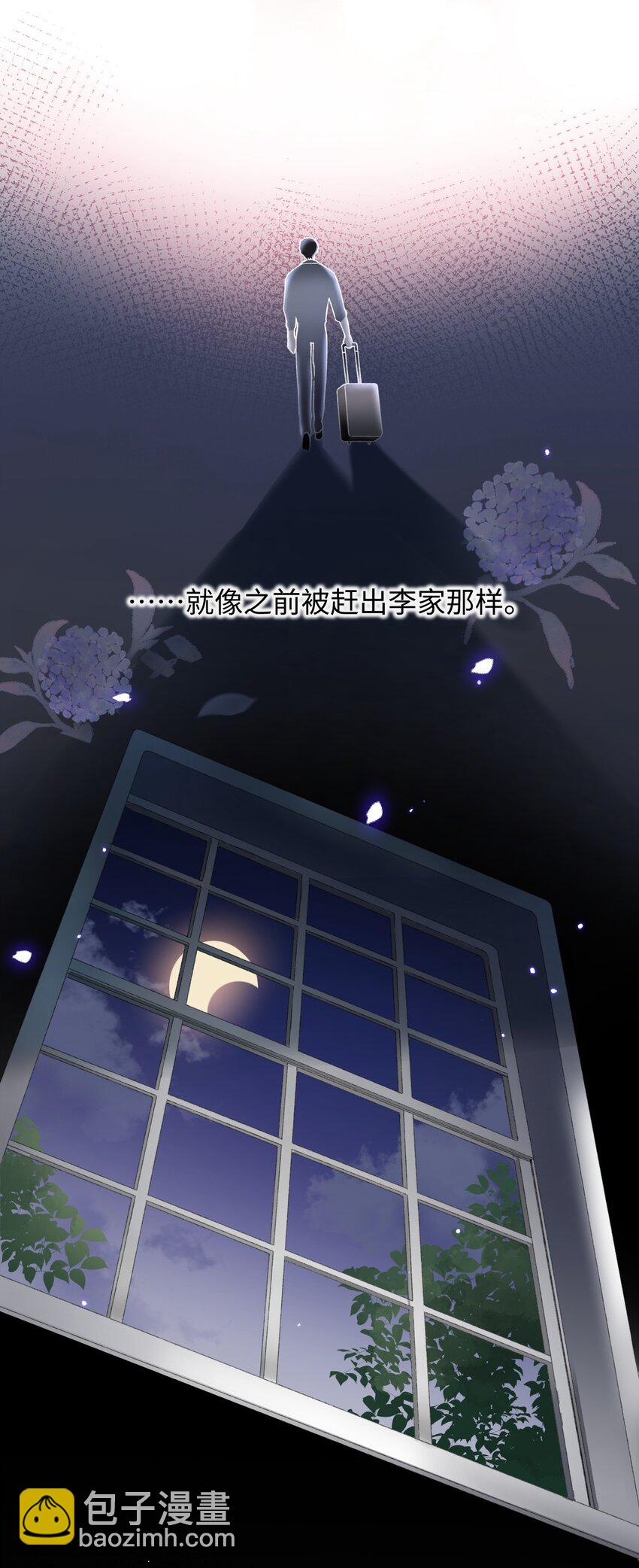 《加菲猫复仇记》006 被水淹没、不知所措?(迟到的开奖） 第31页