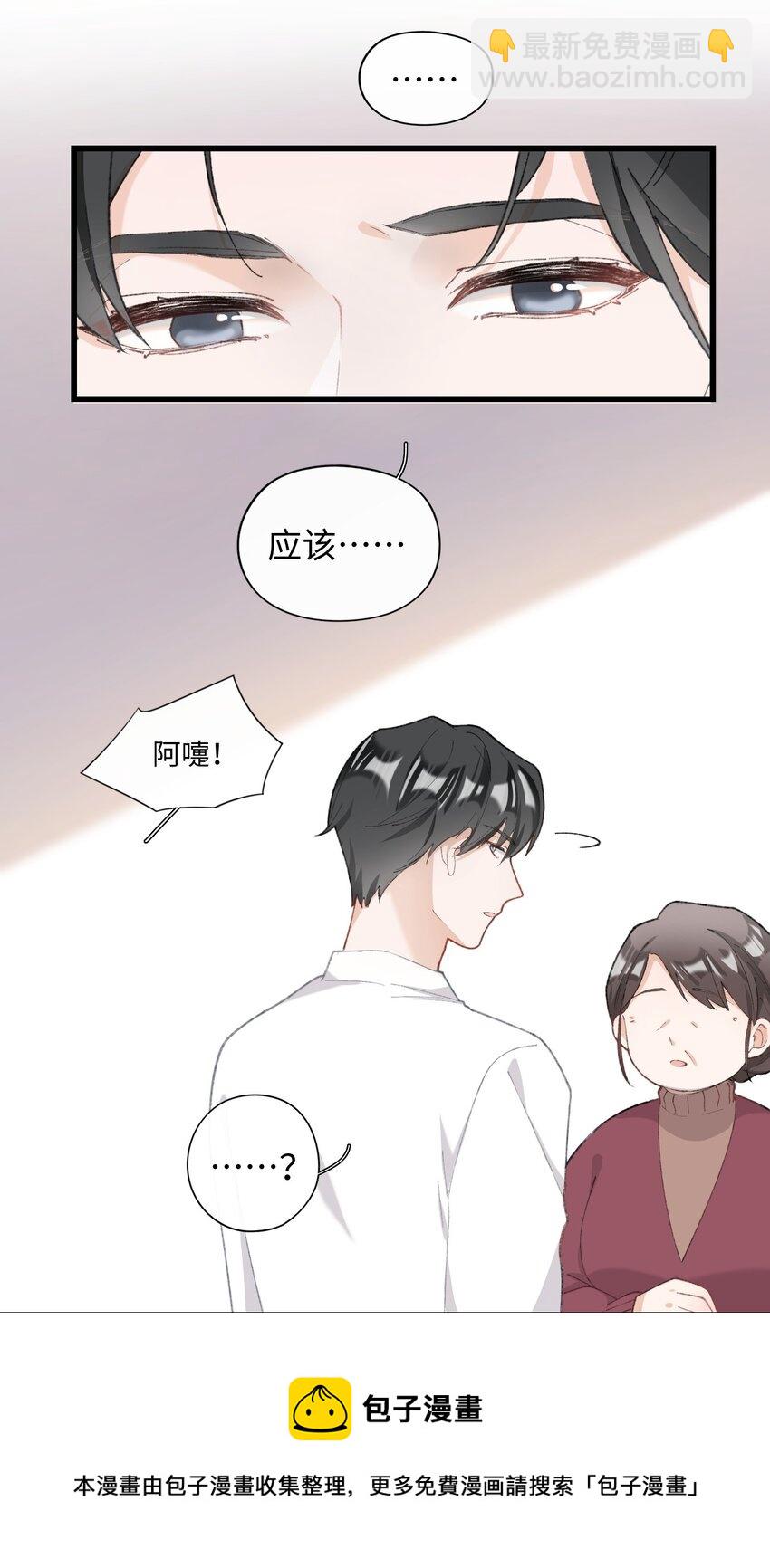 《加菲猫复仇记》006 被水淹没、不知所措?(迟到的开奖） 第37页