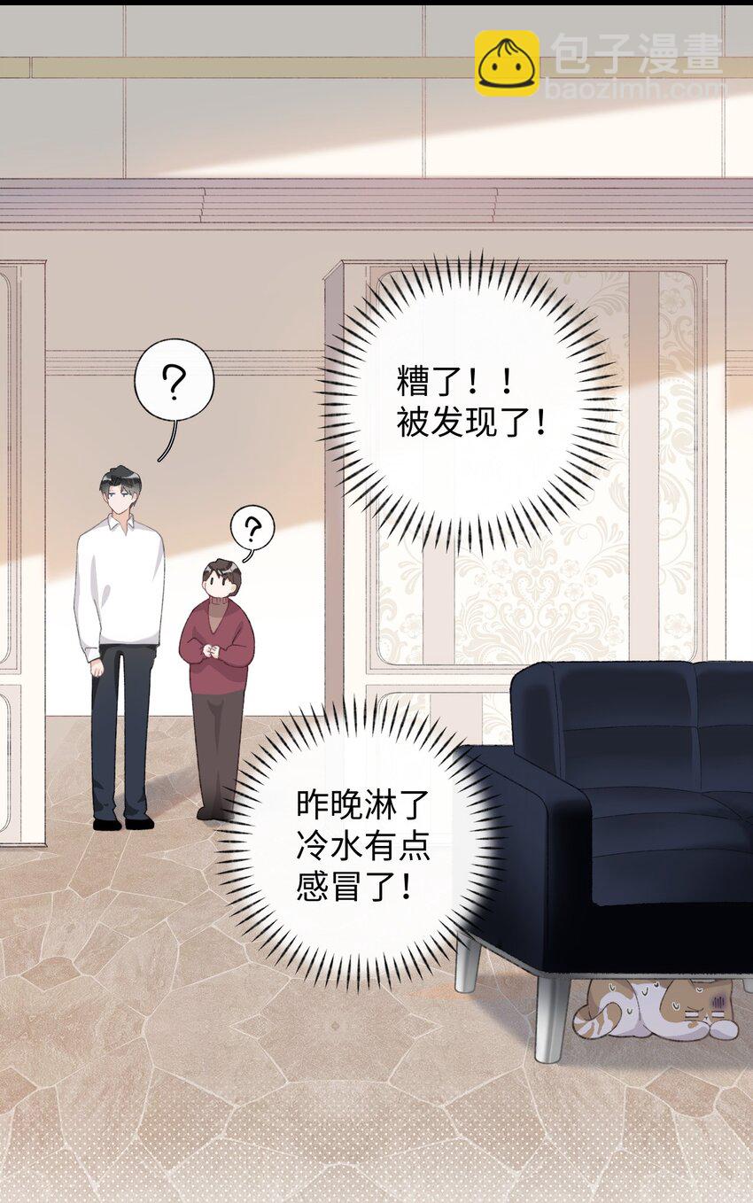 《加菲猫复仇记》006 被水淹没、不知所措?(迟到的开奖） 第38页