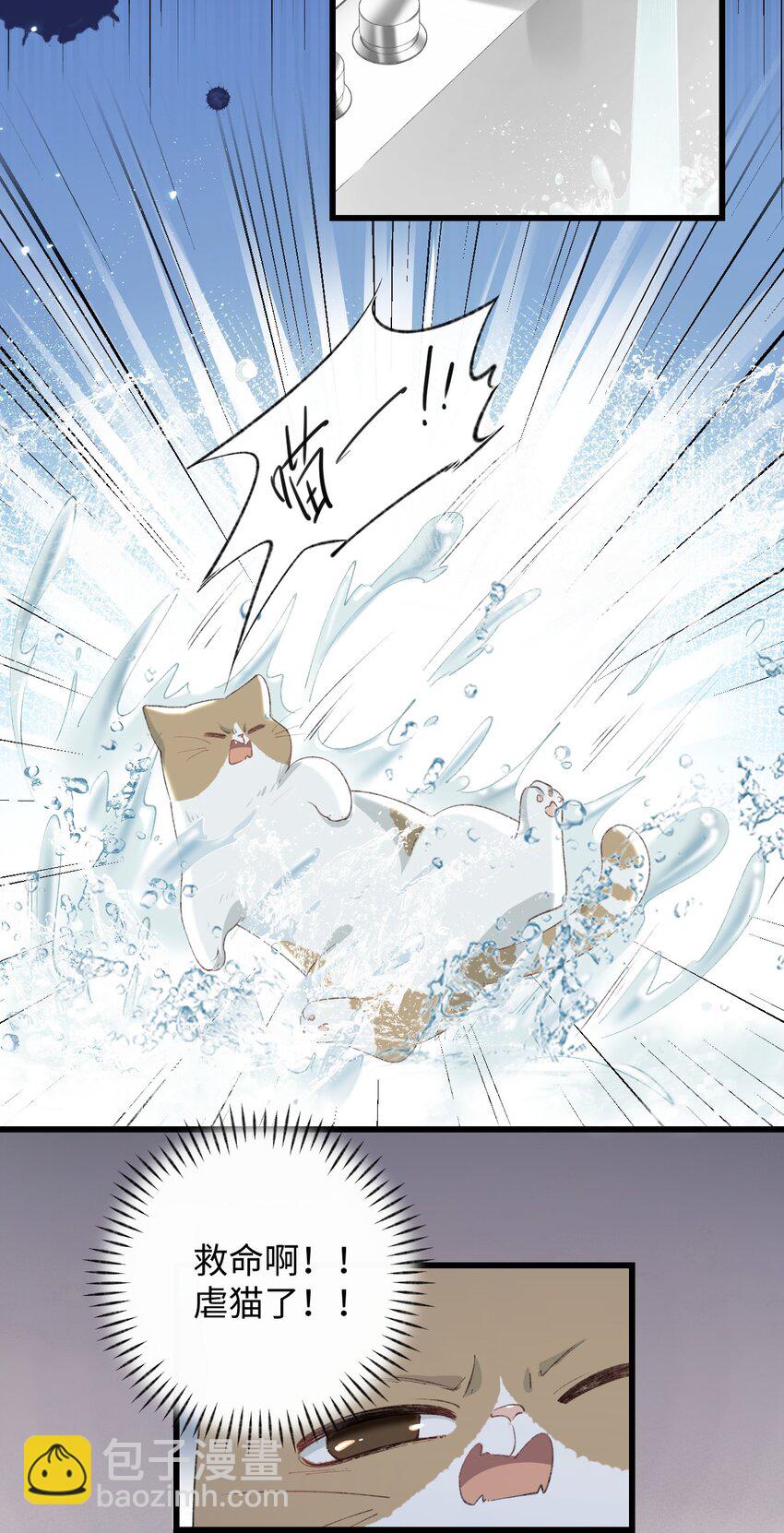 《加菲猫复仇记》006 被水淹没、不知所措?(迟到的开奖） 第3页