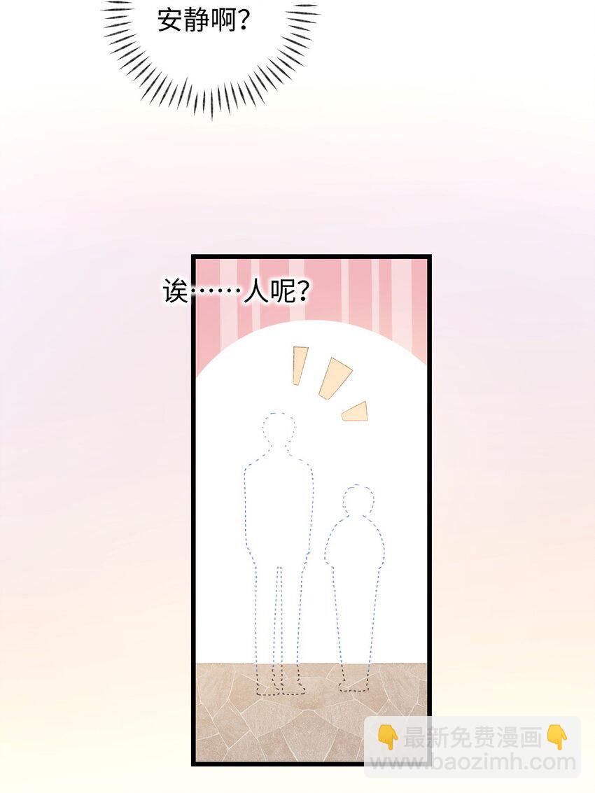 《加菲猫复仇记》006 被水淹没、不知所措?(迟到的开奖） 第43页