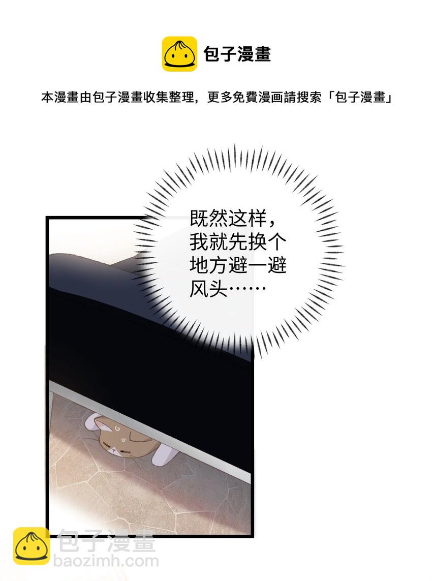《加菲猫复仇记》006 被水淹没、不知所措?(迟到的开奖） 第45页