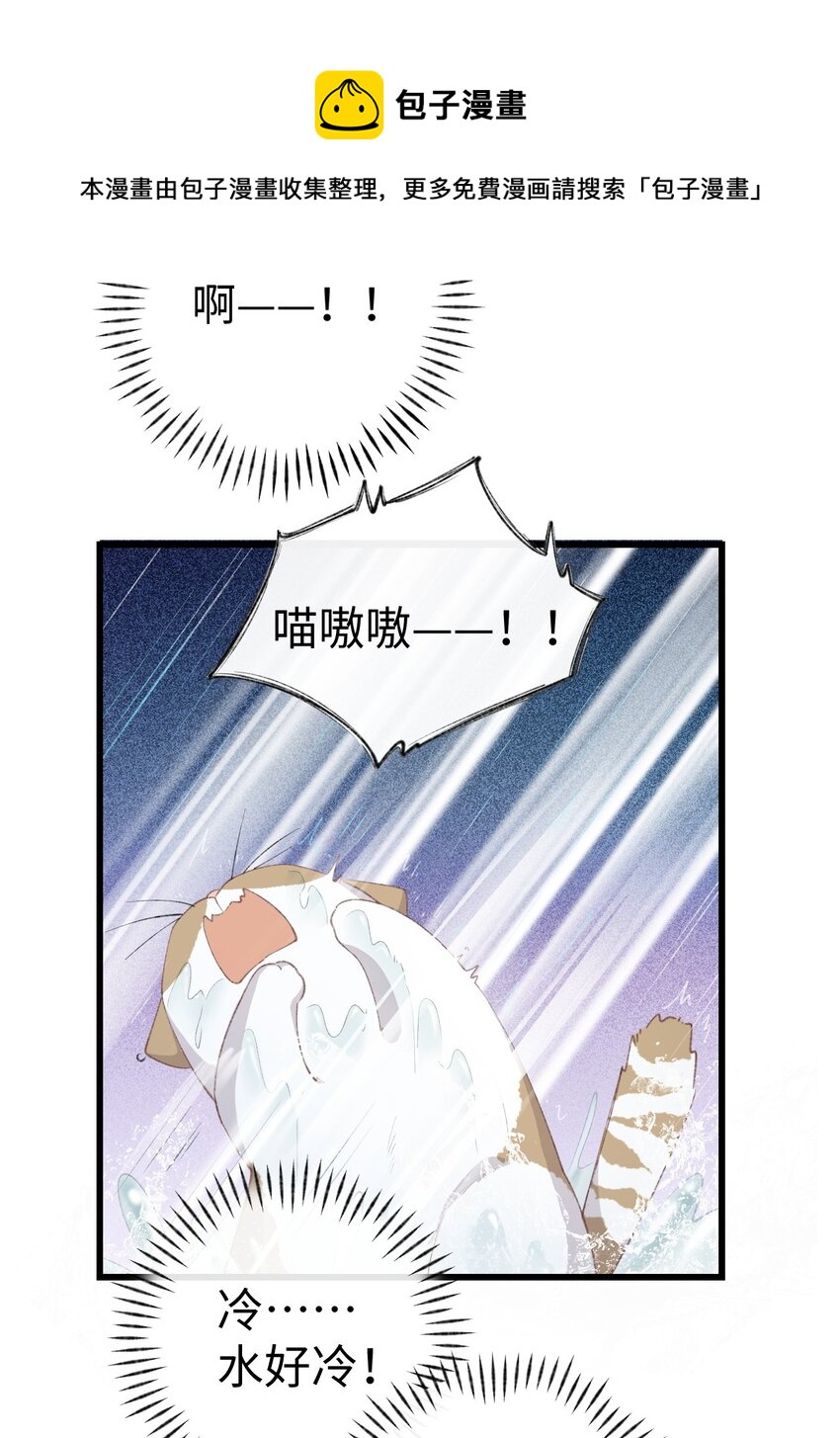 《加菲猫复仇记》006 被水淹没、不知所措?(迟到的开奖） 第5页