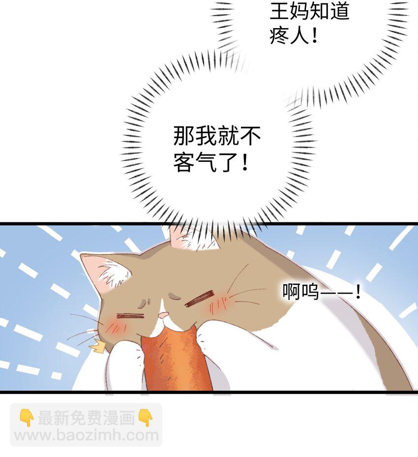 《加菲猫复仇记》007 这蛋黄温暖如春 第10页