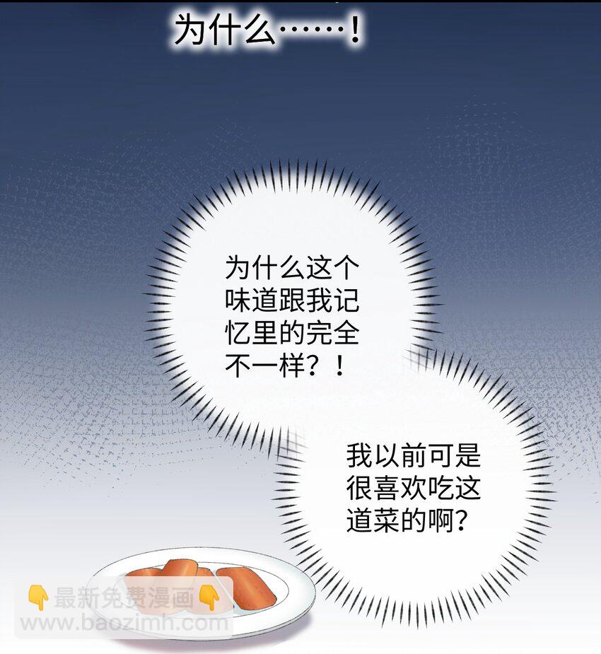《加菲猫复仇记》007 这蛋黄温暖如春 第14页