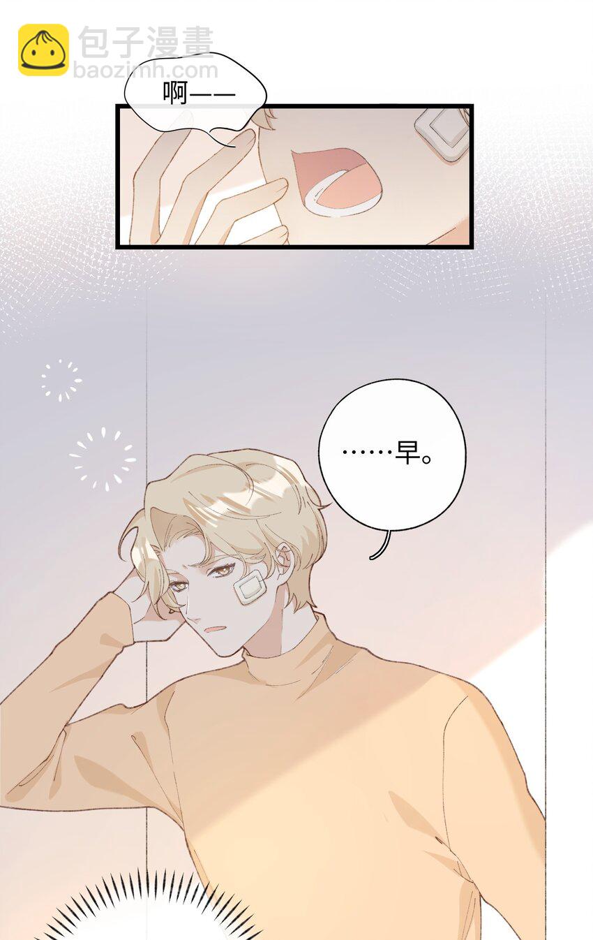 《加菲猫复仇记》007 这蛋黄温暖如春 第23页