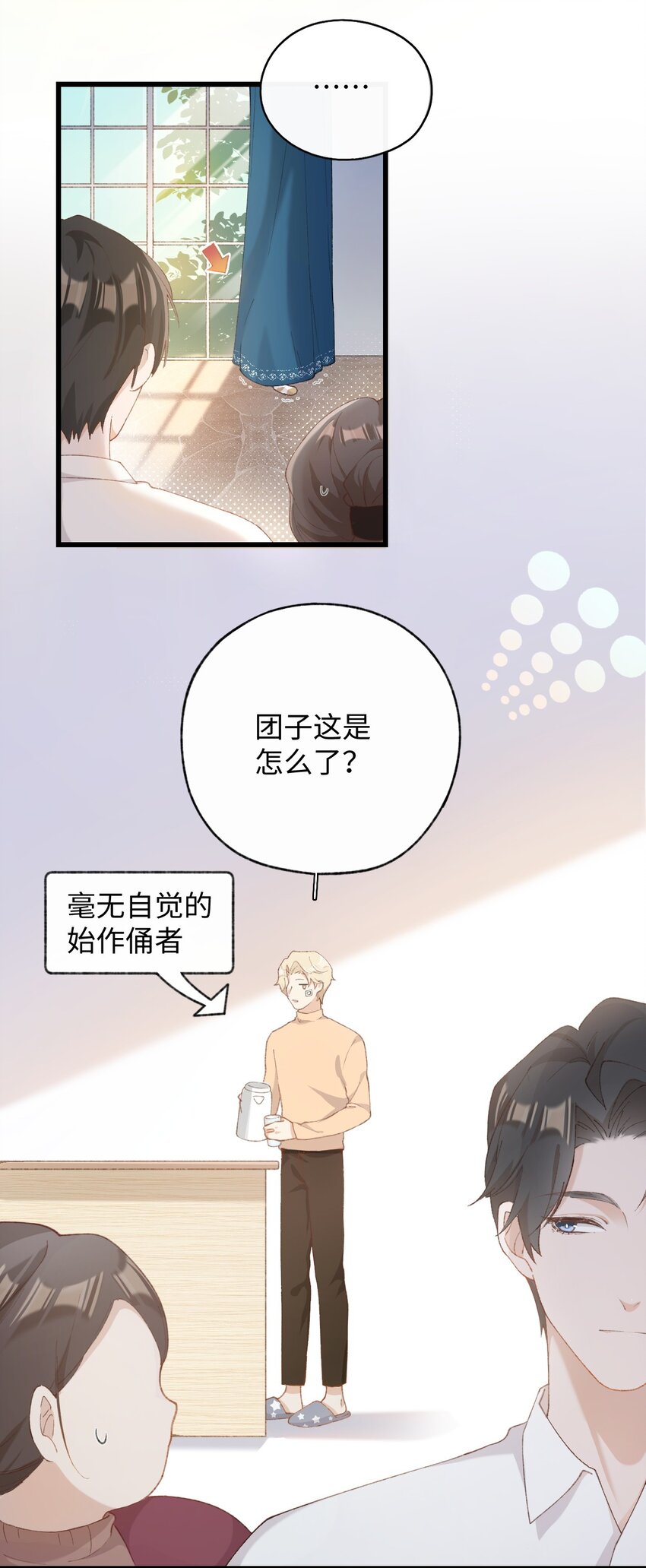 《加菲猫复仇记》007 这蛋黄温暖如春 第26页