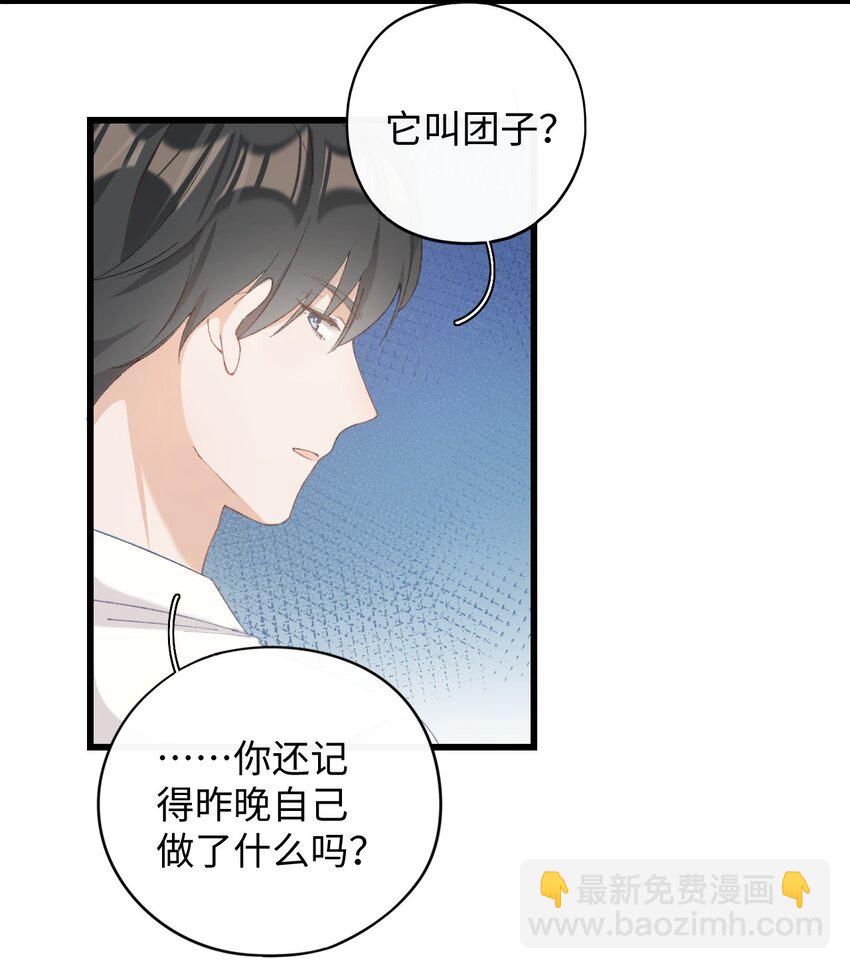 《加菲猫复仇记》007 这蛋黄温暖如春 第27页